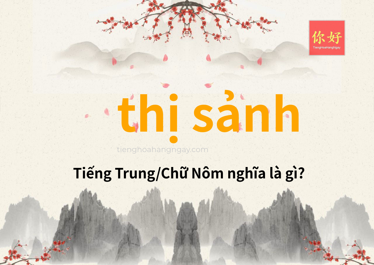 thị sảnh tiếng Trung là gì?